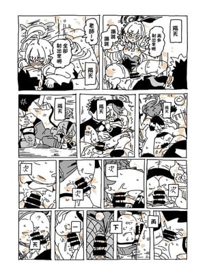 [LFTN] バカになってます (ブルーアーカイブ) [中国翻訳]_15