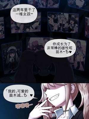 [Mackgee] Komaru Naegi & Aoi Asahina (Danganronpa) [Chinese] [Ai翻譯]_42