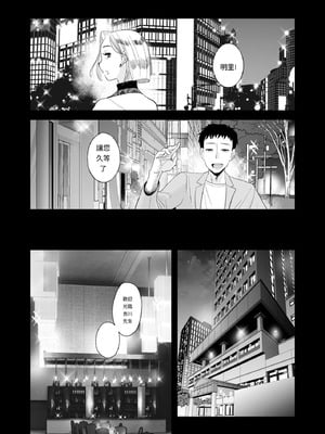 [はいとく先生] 妻にモザイク3 [MTL]_04