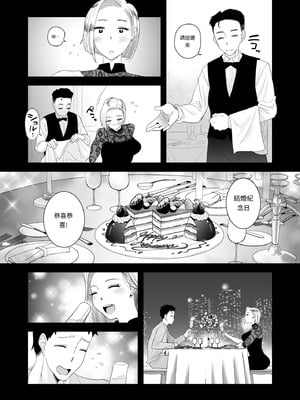 [はいとく先生] 妻にモザイク3 [MTL]_05