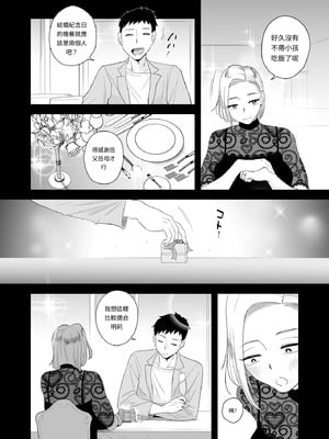 [はいとく先生] 妻にモザイク3 [MTL]_06