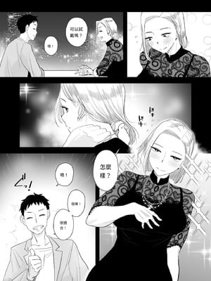 [はいとく先生] 妻にモザイク3 [MTL]_07