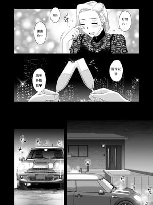 [はいとく先生] 妻にモザイク3 [MTL]_08