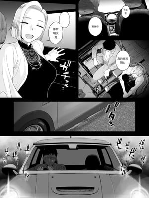 [はいとく先生] 妻にモザイク3 [MTL]_09