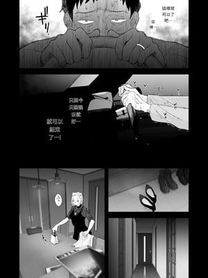 [はいとく先生] 妻にモザイク3 [MTL]_10