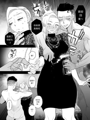 [はいとく先生] 妻にモザイク3 [MTL]_11