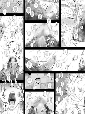 [はいとく先生] 妻にモザイク3 [MTL]_21