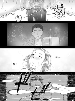 [はいとく先生] 妻にモザイク3 [MTL]_47