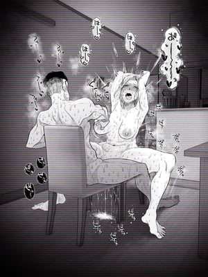 [はいとく先生] 妻にモザイク3 [MTL]_50