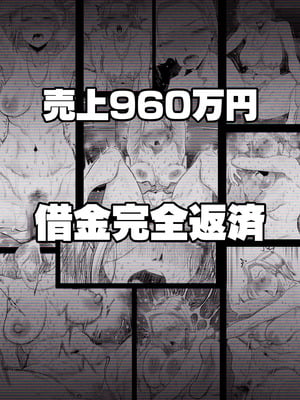 [はいとく先生] 妻にモザイク3 [MTL]_53