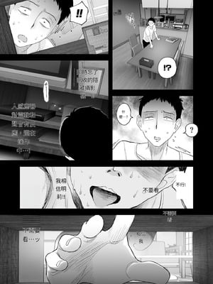 [はいとく先生] 妻にモザイク3 [MTL]_58