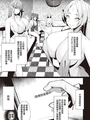 [くぐろふ] エルフの思うまま (COMIC ルクセリア vol.02) [Amerins漢化] [DL版]_03