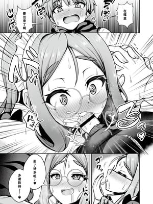 [幾枝風児] メイドさんは雇われたり! (コミックマスラ VOL.02) [中国翻訳]_13