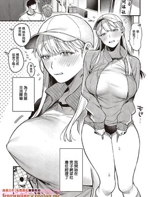 [鮫ヶ島めが] 弱木さんのおしごと (コミック エグゼ 65) [中国翻訳] [DL版]