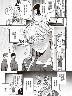 [鮫ヶ島めが] 弱木さんのおしごと (コミック エグゼ 65) [中国翻訳] [DL版]_04