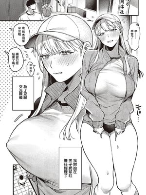 [鮫ヶ島めが] 弱木さんのおしごと (コミック エグゼ 65) [中国翻訳] [DL版]_05