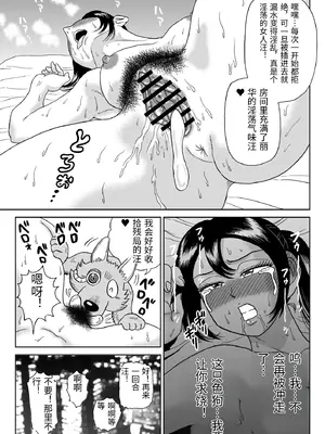 [うしみつ洞] 艶姿捜査姦(6)牝犬調教日誌 [中国翻訳]_0026