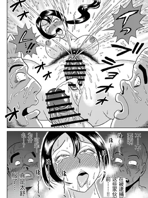 [うしみつ洞] 艶姿捜査姦(6)牝犬調教日誌 [中国翻訳]_0041