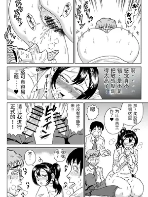 [うしみつ洞] 艶姿捜査姦7 好色機械男 前編 [中国翻訳]_0027