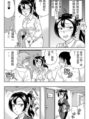 [うしみつ洞] 艶姿捜査姦7 好色機械男 前編 [中国翻訳]_0028