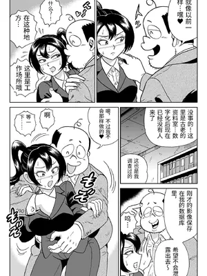 [うしみつ洞] 艶姿捜査姦7 好色機械男 前編 [中国翻訳]_0034