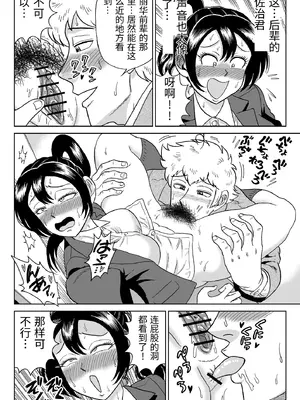 [うしみつ洞] 艶姿捜査姦7 好色機械男 前編 [中国翻訳]_0037