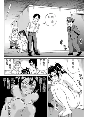 [うしみつ洞] 艶姿捜査姦7 好色機械男 後編 [中国翻訳]_0020