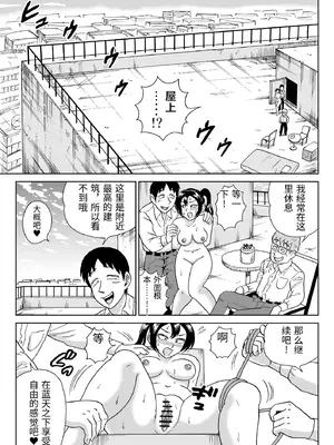 [うしみつ洞] 艶姿捜査姦7 好色機械男 後編 [中国翻訳]_0026