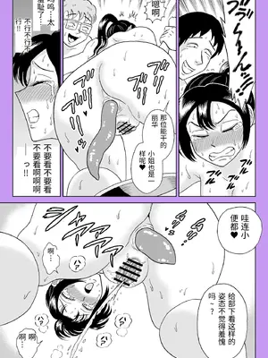 [うしみつ洞] 艶姿捜査姦7 好色機械男 後編 [中国翻訳]_0040