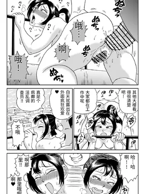 [うしみつ洞] 艶姿捜査姦7 好色機械男 後編 [中国翻訳]_0057