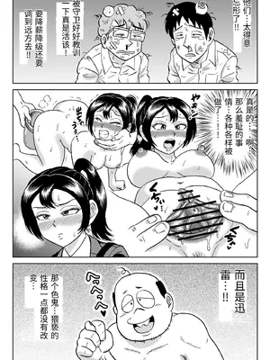 [うしみつ洞] 艶姿捜査姦7 好色機械男 後編 [中国翻訳]_0065