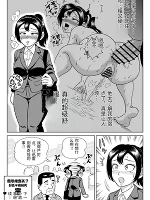 [うしみつ洞] 艶姿捜査姦7 好色機械男 後編 [中国翻訳]_0066