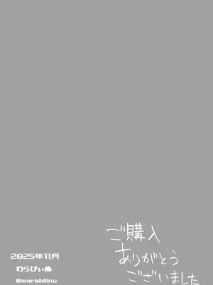 [わらびぃぬ] 推しにもらった勇気も役員の熟練チ○コには無力でした [中国翻訳]_0063