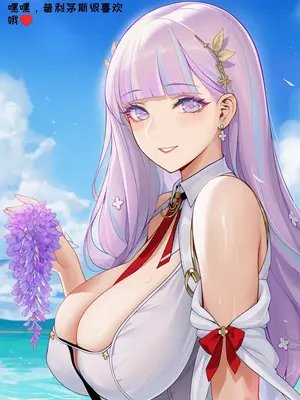 [AI小松鸟]紫藤花海岸的真爱小天使为你而奉上的爱海至恋❤️爱与纯恋之滨❤️真爱天使普利茅斯为你奉上的隐恋侍奉❤️ 1-3[AI Generated]_015_p14