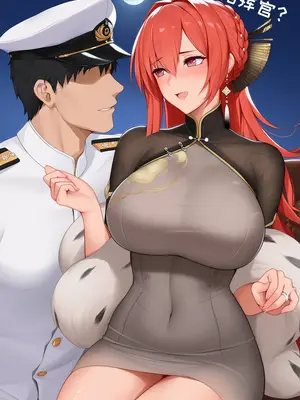 [AI小松鸟]恶习的奇妙评定❤️与君主老婆的独情之夜❤️1-2 [Ai Generated]_p02