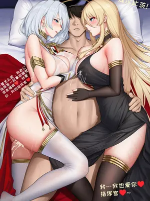 [AI小松鸟]俾斯麦姐妹双飞，被打断的独恋时刻❤️双恋之夜❤️与俾斯麦姐妹的暧昧双情❤️ 1-2 [Ai Generated]_p93