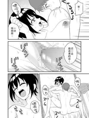 [ターンN] ボーイッシュ幼馴染が母乳を出せるようになったのでいっぱい吸わせてもらった｜假小子青梅竹马因为流母乳了于是让我喝了个够 [甜族星人X茄某人个人汉化]_34