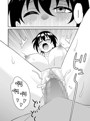 [ターンN] ボーイッシュ幼馴染が母乳を出せるようになったのでいっぱい吸わせてもらった｜假小子青梅竹马因为流母乳了于是让我喝了个够 [甜族星人X茄某人个人汉化]_36