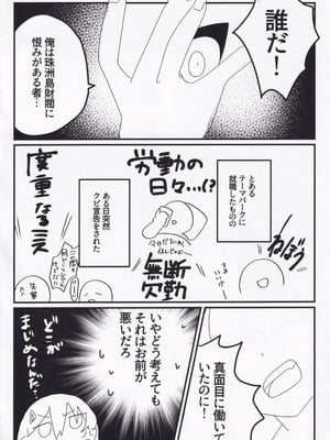 (C106) [ねこかん (雪椿)] セツナ門開門だァ！！ (オンゲキ)_03
