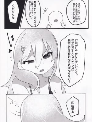 (C106) [ねこかん (雪椿)] セツナ門開門だァ！！ (オンゲキ)_04