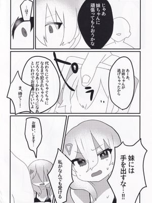 (C106) [ねこかん (雪椿)] セツナ門開門だァ！！ (オンゲキ)_05