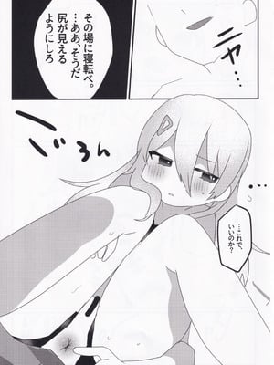 (C106) [ねこかん (雪椿)] セツナ門開門だァ！！ (オンゲキ)_06