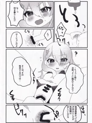(C106) [ねこかん (雪椿)] セツナ門開門だァ！！ (オンゲキ)_07