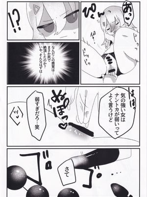 (C106) [ねこかん (雪椿)] セツナ門開門だァ！！ (オンゲキ)_09
