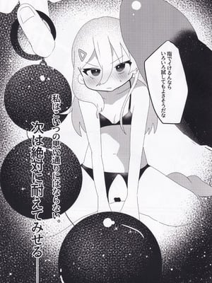 (C106) [ねこかん (雪椿)] セツナ門開門だァ！！ (オンゲキ)_10