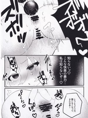 (C106) [ねこかん (雪椿)] セツナ門開門だァ！！ (オンゲキ)_11