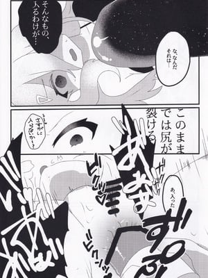 (C106) [ねこかん (雪椿)] セツナ門開門だァ！！ (オンゲキ)_12