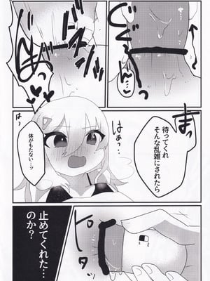(C106) [ねこかん (雪椿)] セツナ門開門だァ！！ (オンゲキ)_13