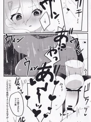 (C106) [ねこかん (雪椿)] セツナ門開門だァ！！ (オンゲキ)_14
