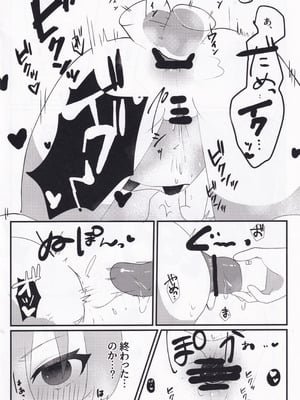 (C106) [ねこかん (雪椿)] セツナ門開門だァ！！ (オンゲキ)_15